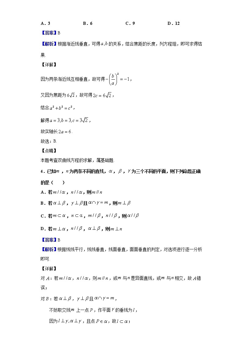 2020届新疆乌鲁木齐地区高三第一次质量检测数学（文）试题（解析版）02