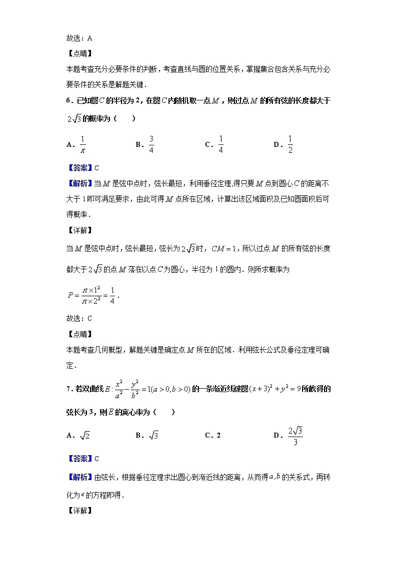 2020届云南省红河自治州高三第二次高中毕业生复习统一检测数学（文）试题（解析版）03