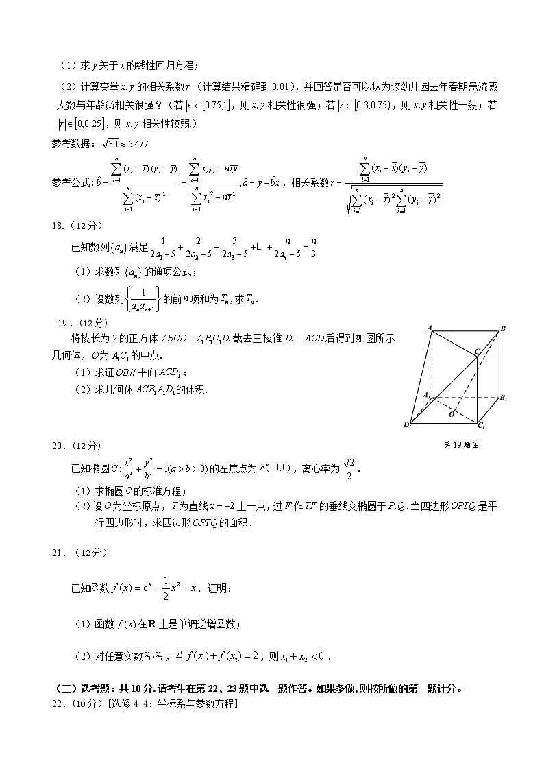 2020届四川省宜宾市高三第二次诊断测试数学（文）试题03