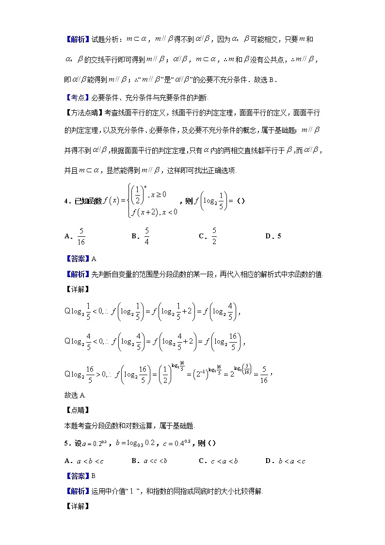 2020届四川省宜宾市叙州区第二中学高三一诊模拟数学（理）试题（解析版）02