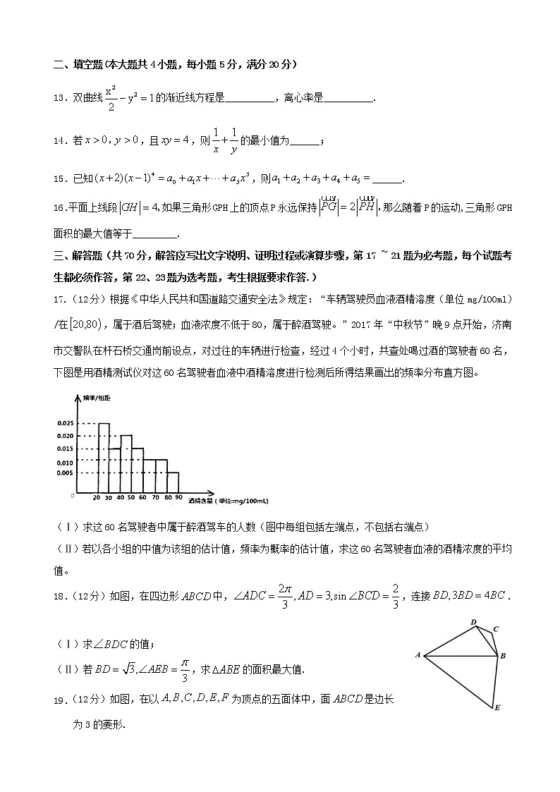 2020届四川省宜宾市叙州区第一中学高三一诊模拟数学（理）试题03