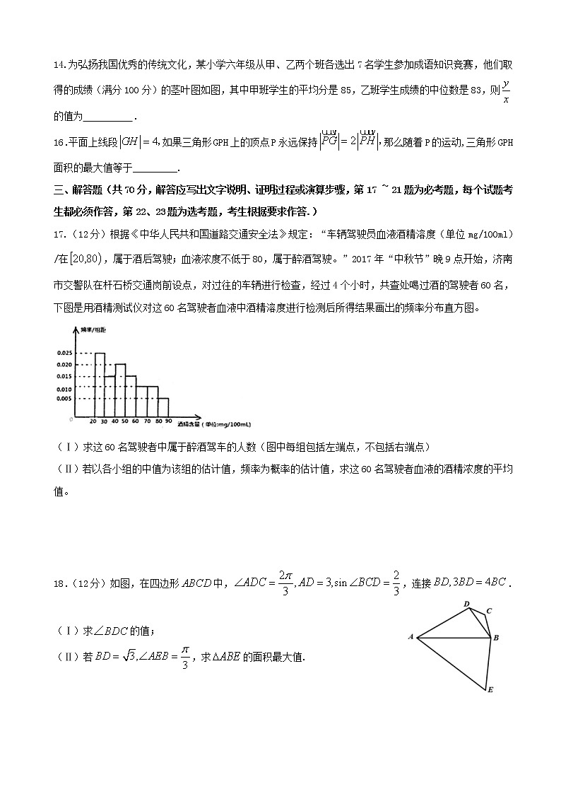 2020届四川省宜宾市叙州区第一中学高三一诊模拟数学（文）试题03