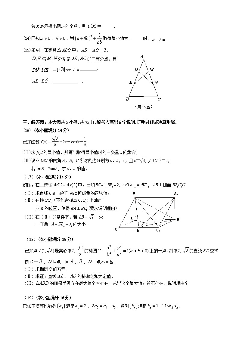 2020届天津市和平区高三下学期线上学习阶段性评估检测数学试题第3页