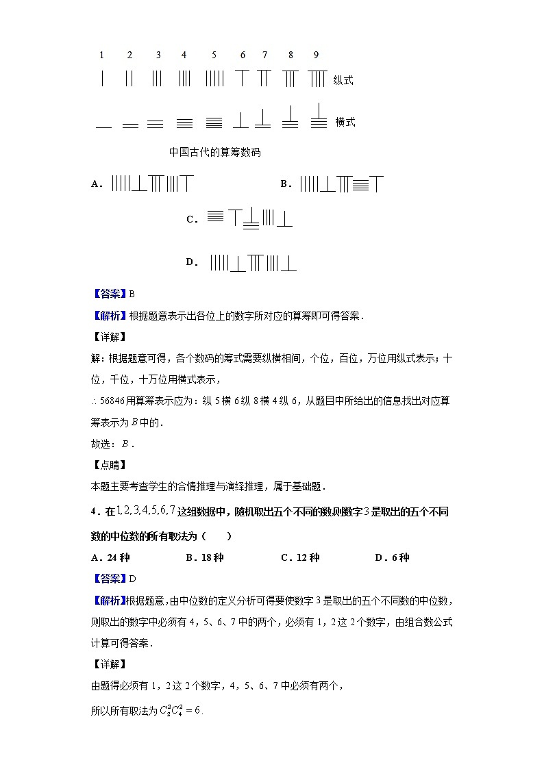 2020届四川省攀枝花市高三第二次统一考试数学（理）试题（解析版）02