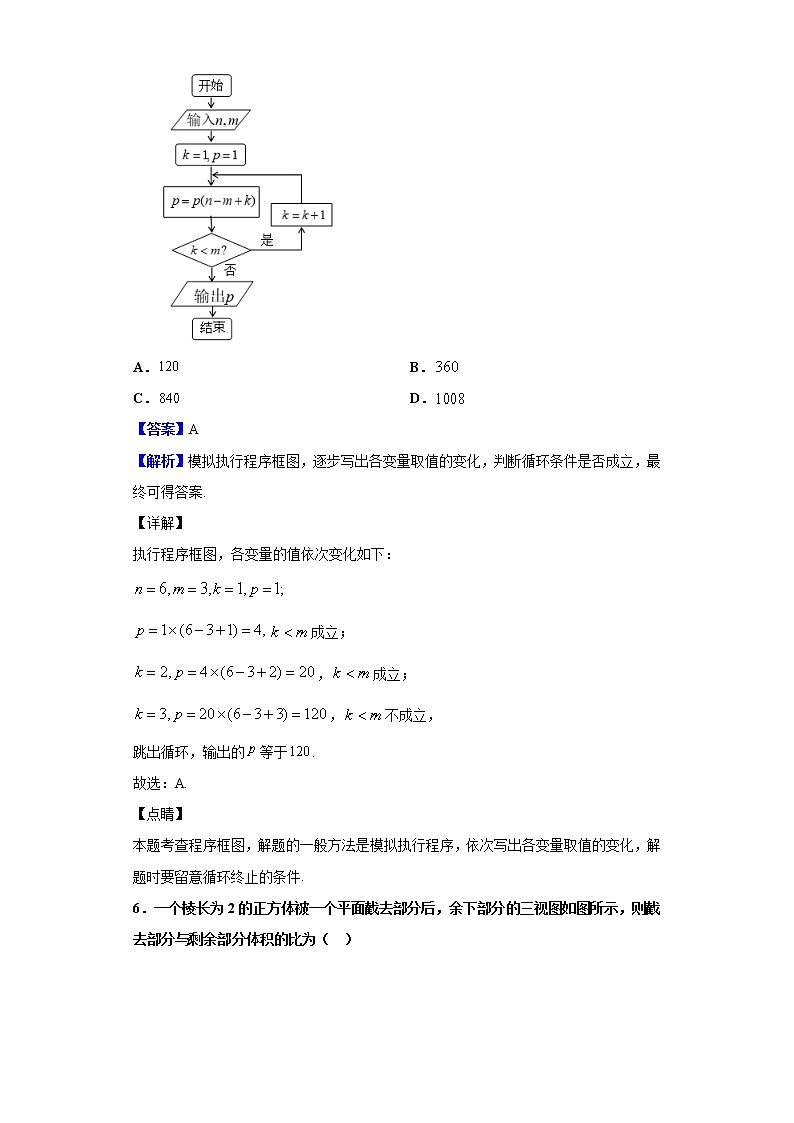 2020届四川省攀枝花市高三上学期第一次统考数学（理）试题（解析版）03