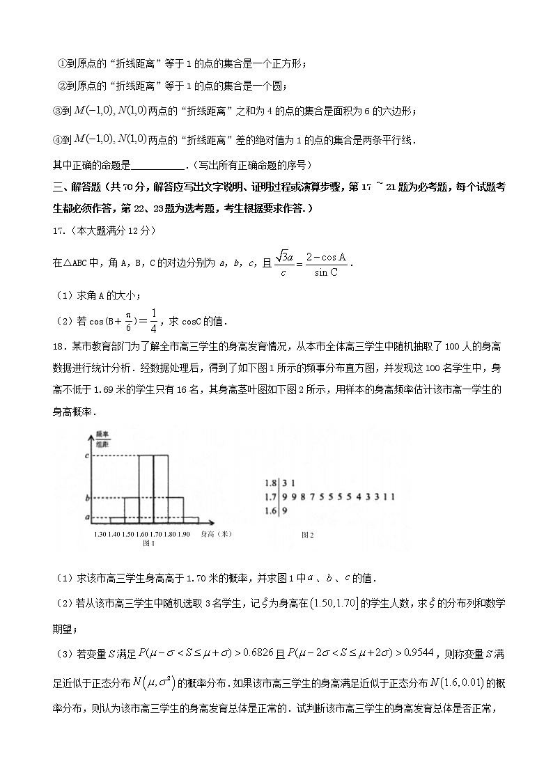 2020届四川省宜宾市第四中学高三一诊模拟数学（理）试题03