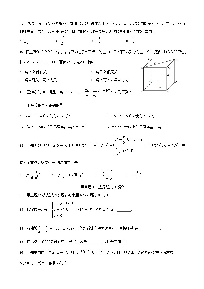 2020届四川省棠湖中学高三一诊模拟考试数学（理）试题02
