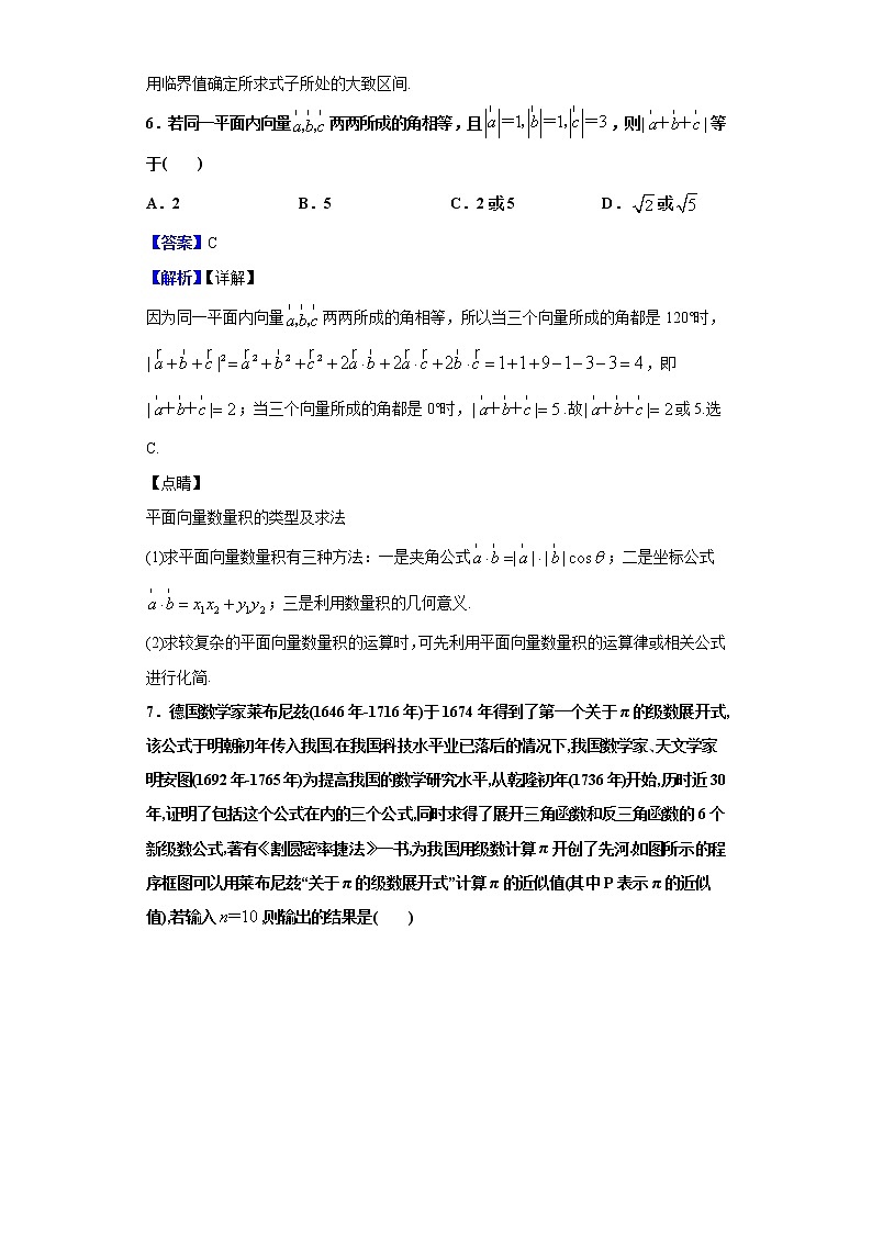 2020届四川省绵阳南山中学高三三诊模拟数学（文）试题（解析版）03