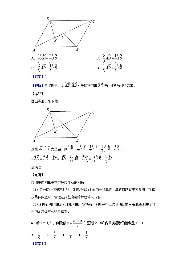 2020届四川省绵阳南山中学高三三诊模拟数学（理）试题（解析版）03