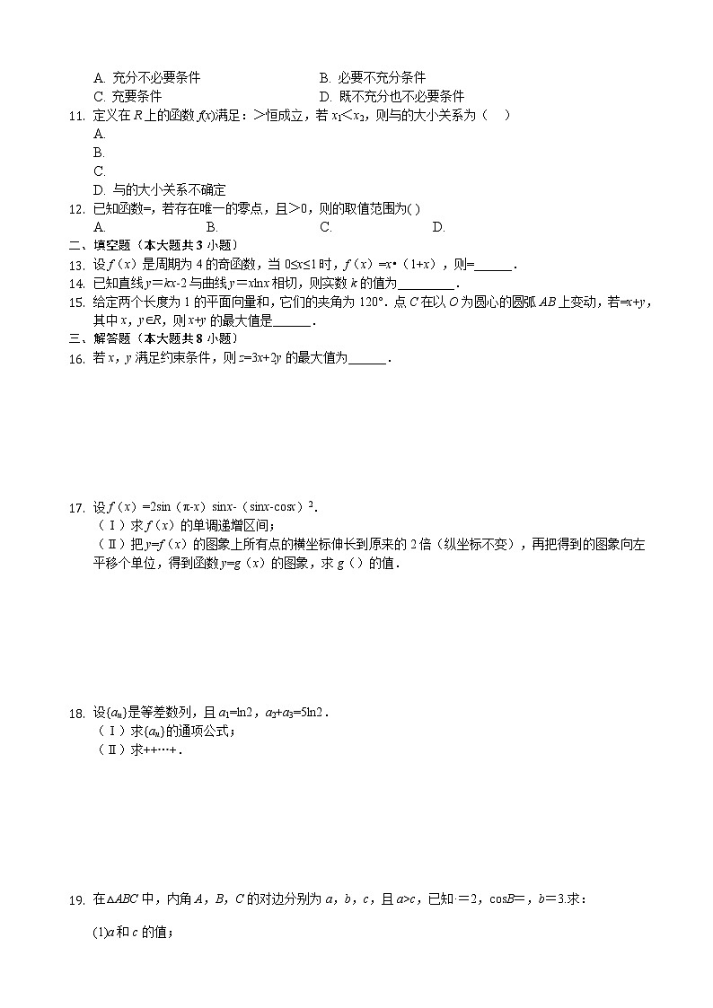 2020届四川省绵阳南山中学高三上学期一诊模拟考试数学（文）试题（解析版）02