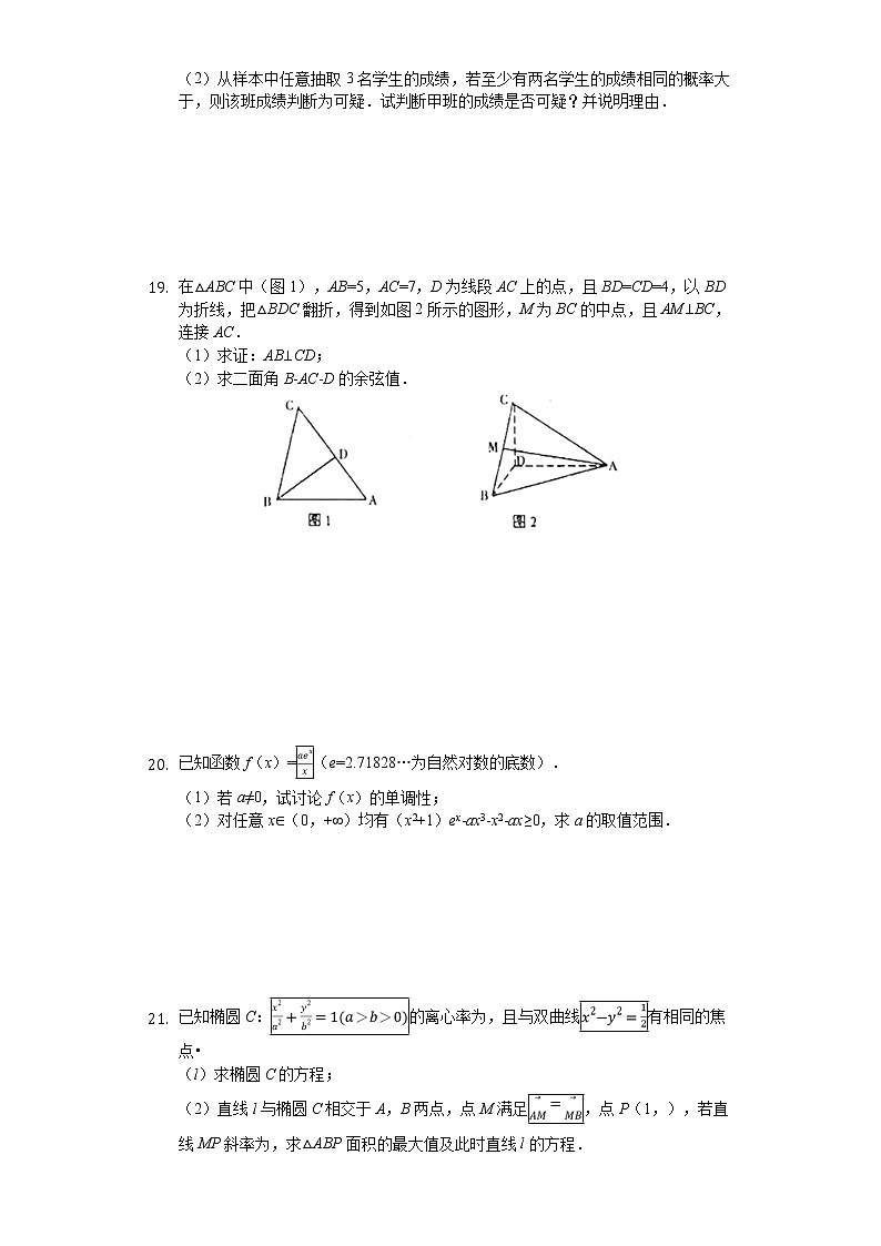 2020届四川省凉山州高考数学一诊试卷（理科）（解析版）03