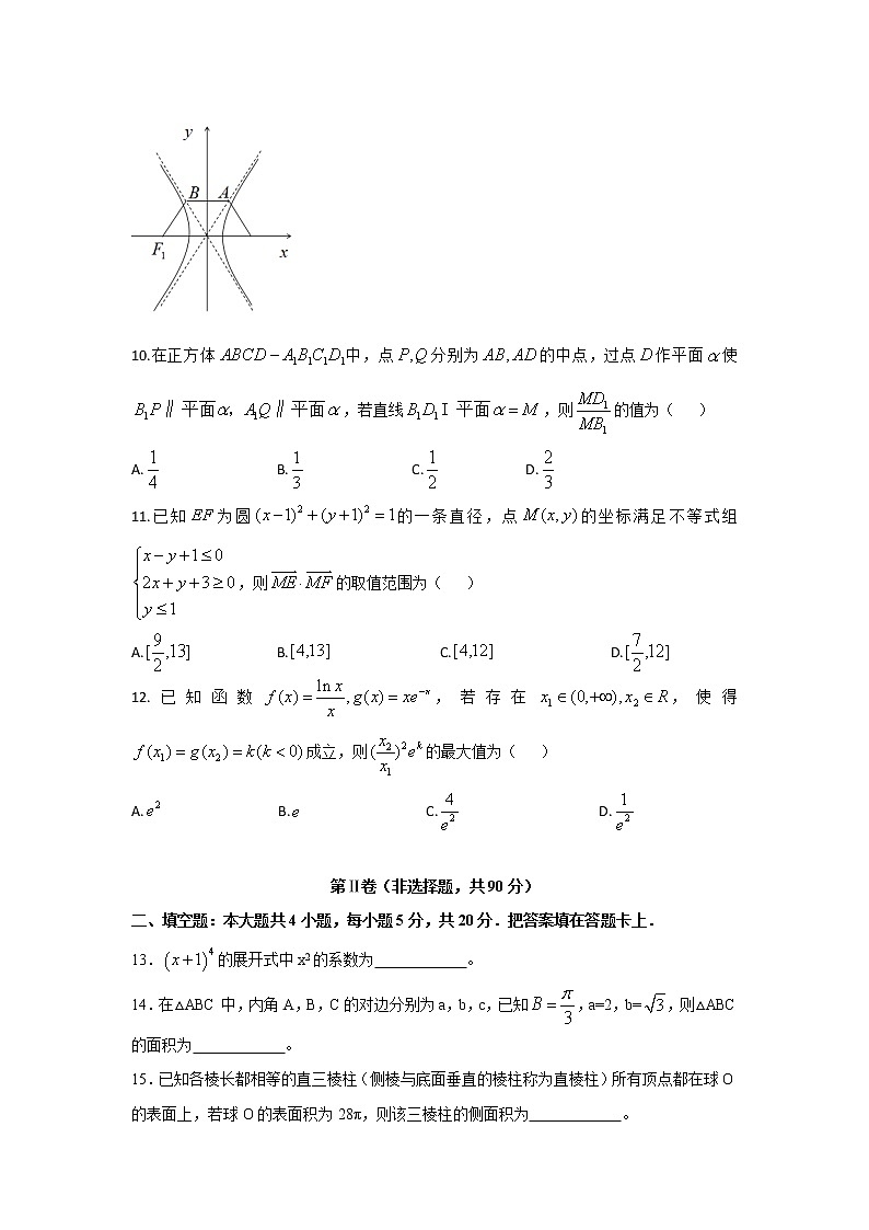 2020届四川省成都市高中毕业班第二次诊断性检测理科数学试题 word03
