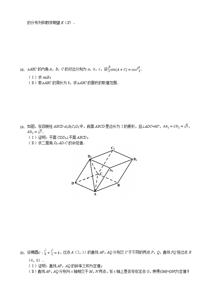 2020届四川省成都市石室中学高考一诊试卷数学（理科）03