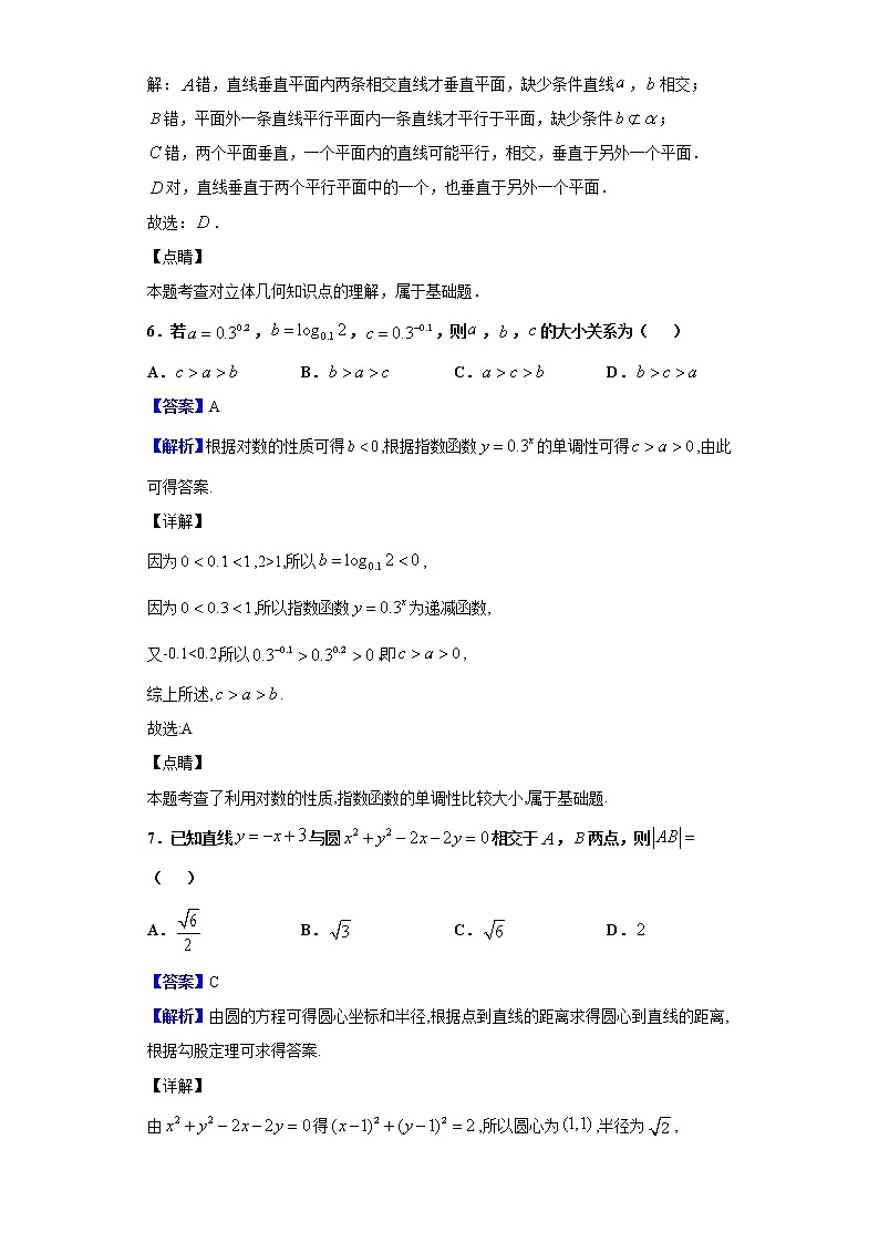 2020届四川省达州市普通高中高三第一次诊断性测试数学（文）试题（解析版）03