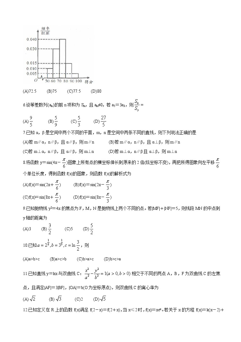 2020届四川省成都市高三第一次诊断考试  数学（文）02