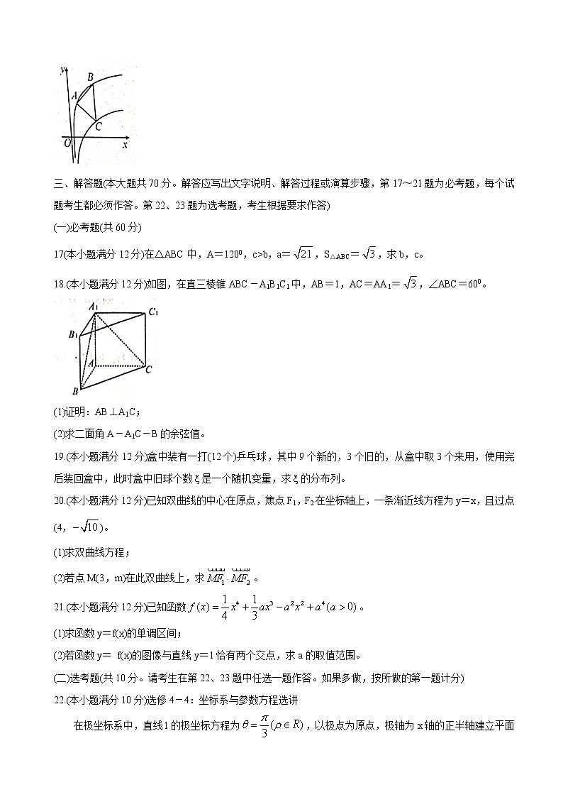 2020届陕西省咸阳市武功县高三上学期第一次模拟考试  数学（理）03