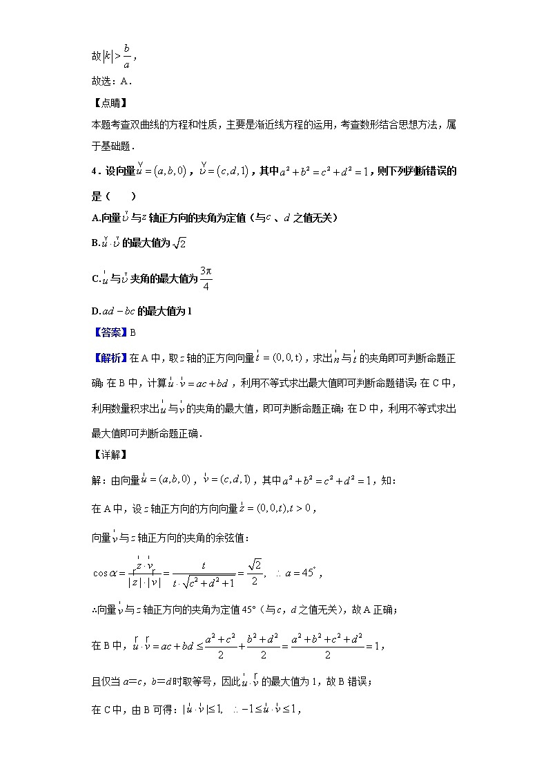 2020届上海市宝山区二模数学试题（解析版）03