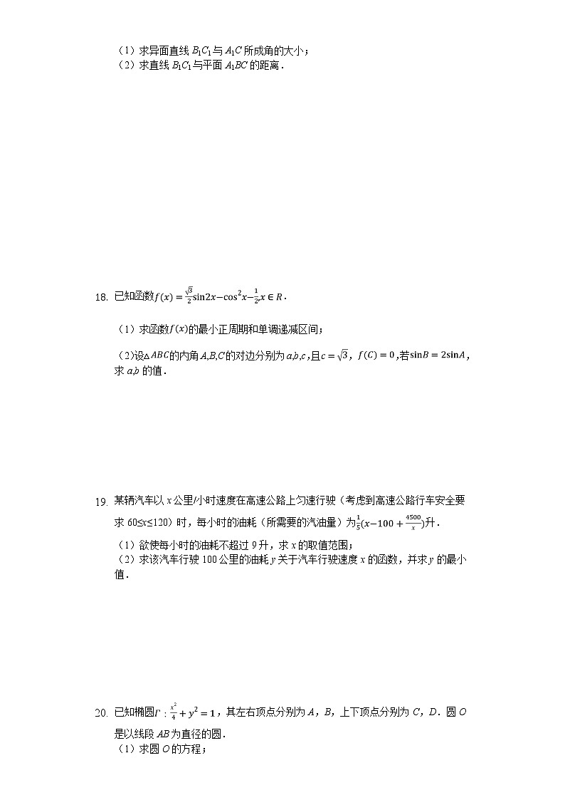 2020届上海市崇明区高考一模数学试卷（解析版）02