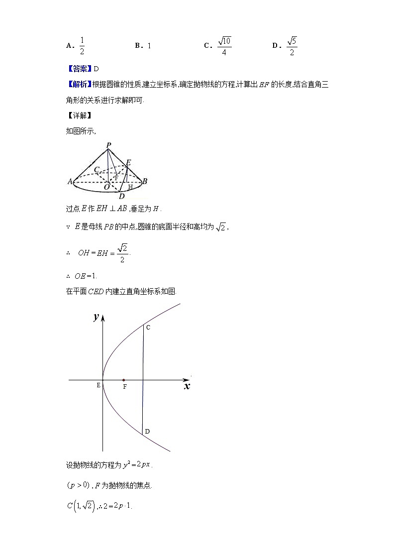2020届上海市崇明区高三第一次高考模拟数学试题（解析版）第2页