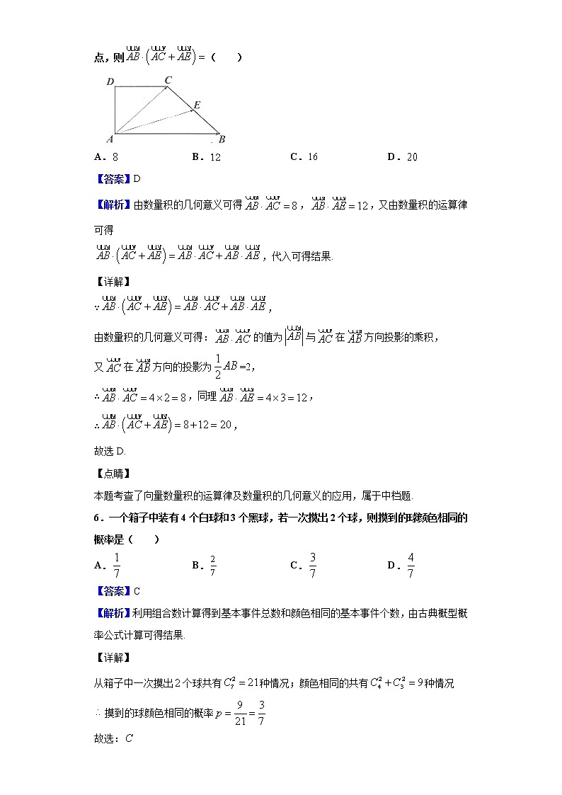 2020届山东省菏泽一中高三3月线上模拟考试数学试题（解析版）03