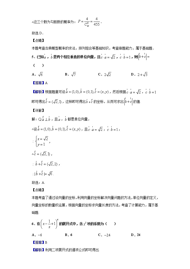 2020届山东省潍坊市临朐县高三综合模拟考试（一）数学试题（解析版）03