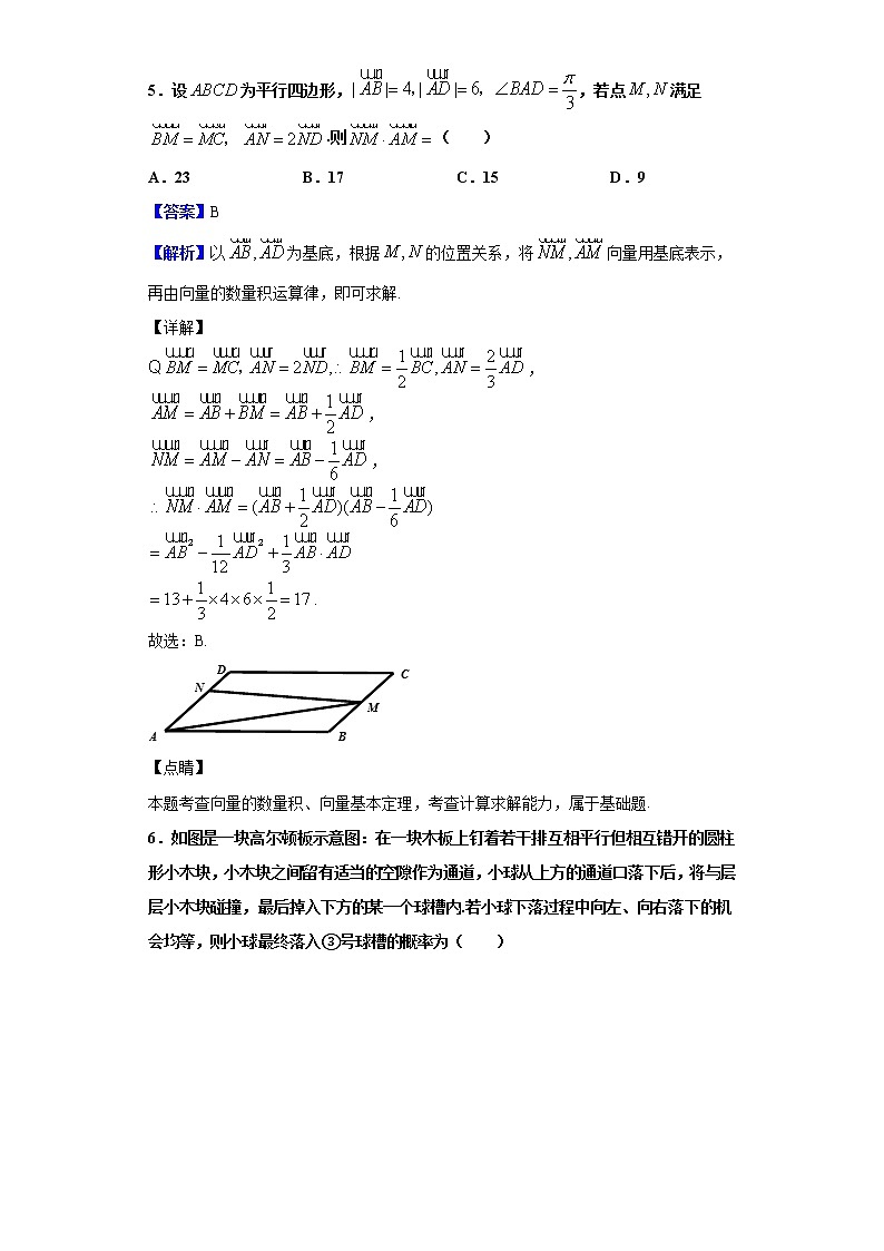 2020届山东省烟台市高考诊断性测试（4月）数学试题（解析版）03