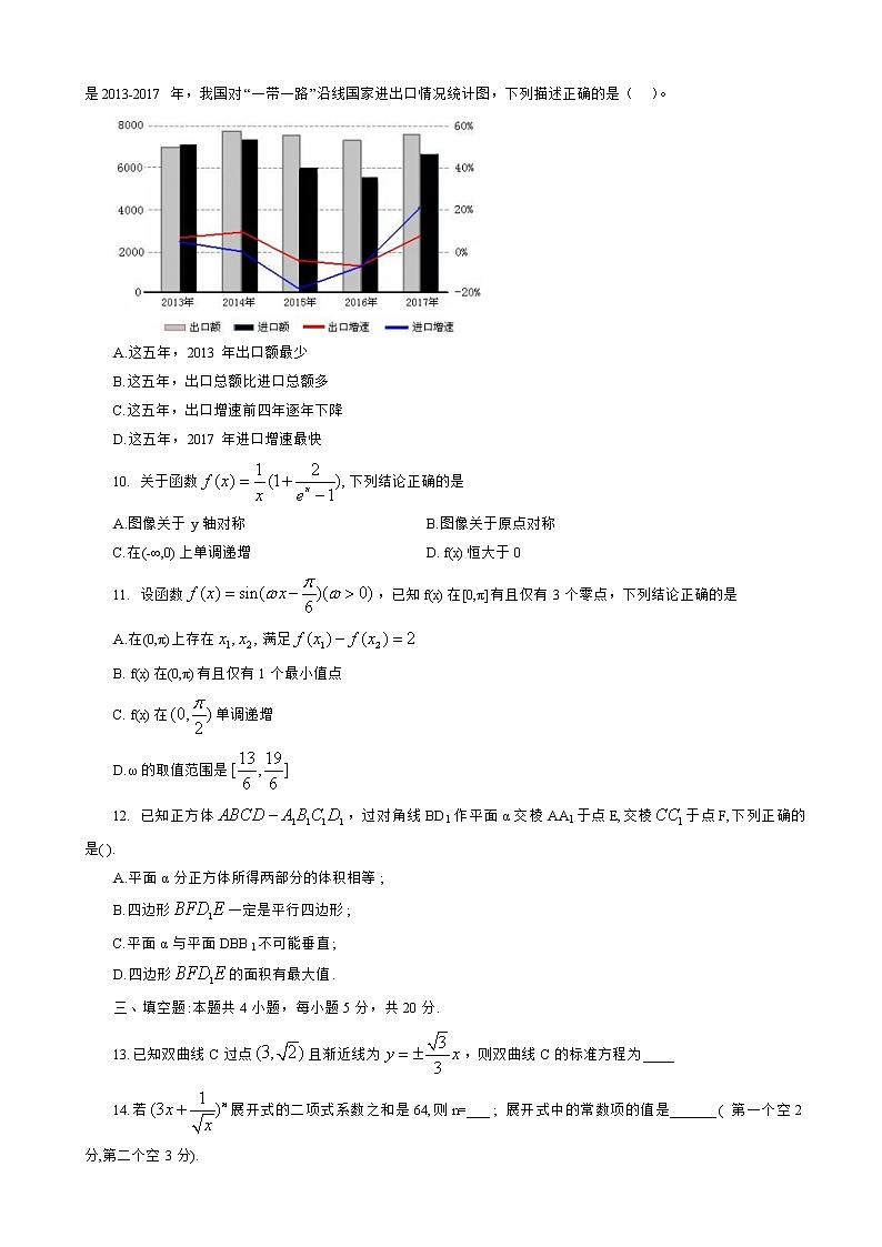 2020届山东师范大学附属中学高三4月份线上模拟数学试题02