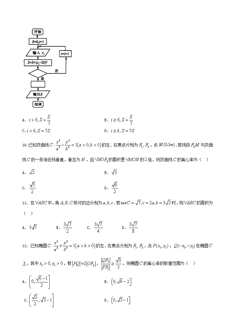 2020届山西省大同市高三模拟考试数学（文）第3页