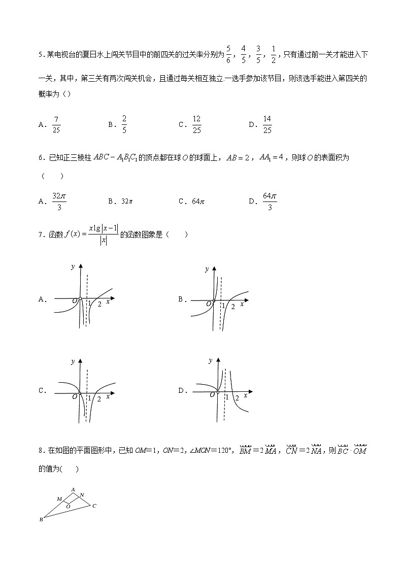 2020届山西省大同四中联盟体高三3月模拟考试数学（理）试题02