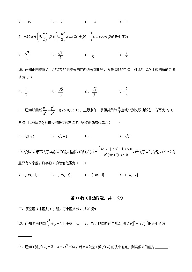 2020届山西省大同四中联盟体高三3月模拟考试数学（理）试题03