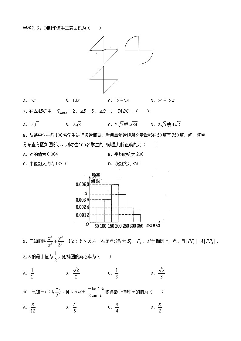 2020届山西省大同四中联盟体高三3月模拟考试数学（文）试题第2页