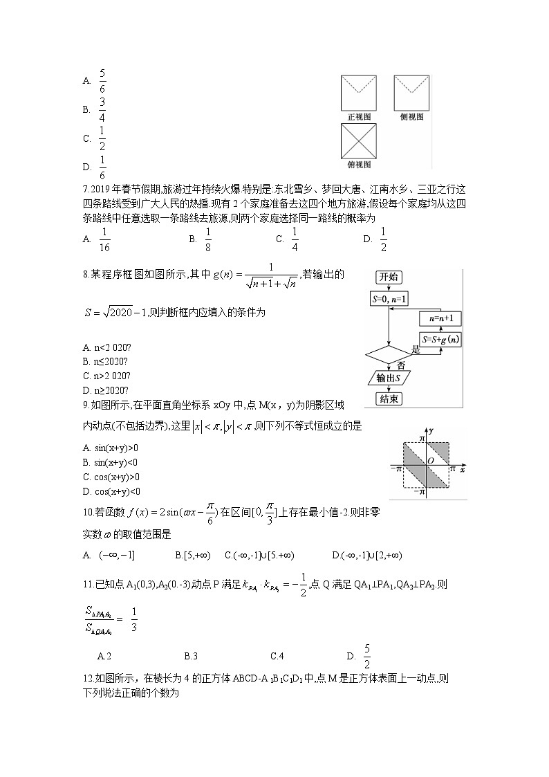 2020届山西省高三3月份适应性调研考试数学（文）试题A卷02