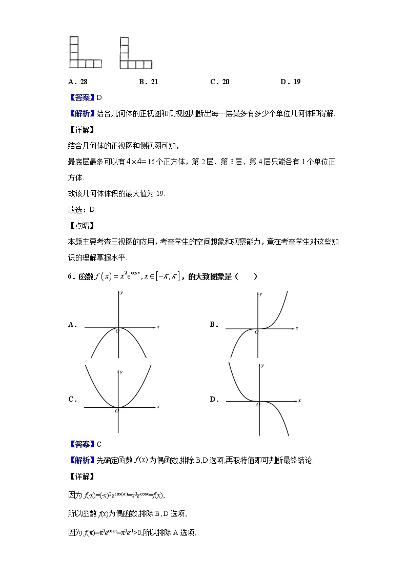 2020届山西省临汾市高三下学期高考考前适应性训练考试（一）数学（理）试题（解析版）03