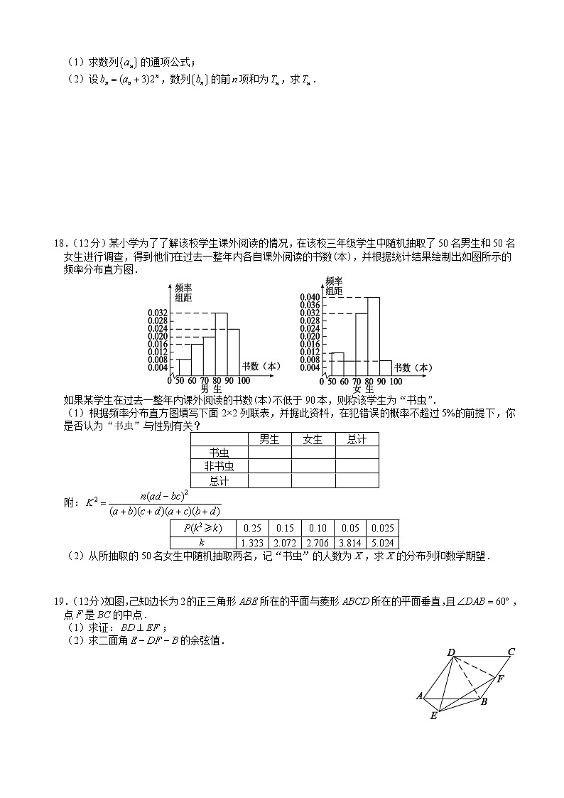 2020届山西省临汾市高三下学期模拟考试（3）数学（理）第3页