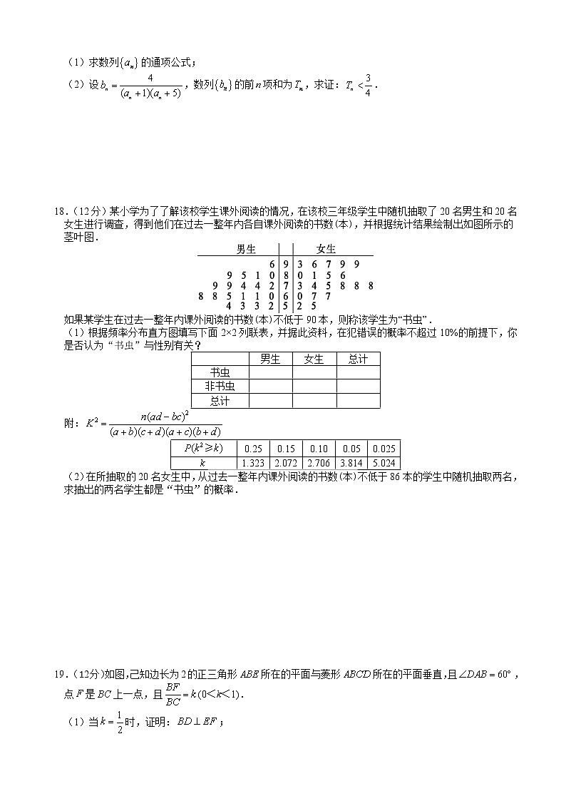 2020届山西省临汾市高三下学期模拟考试（3）数学（文）第3页