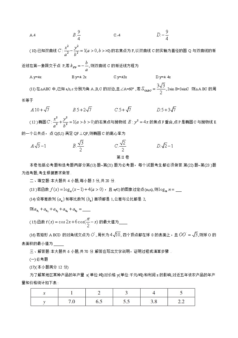 2020届山西省阳泉市高三第一次（3月）教学质量检测文科数学试题（word版含答案）03