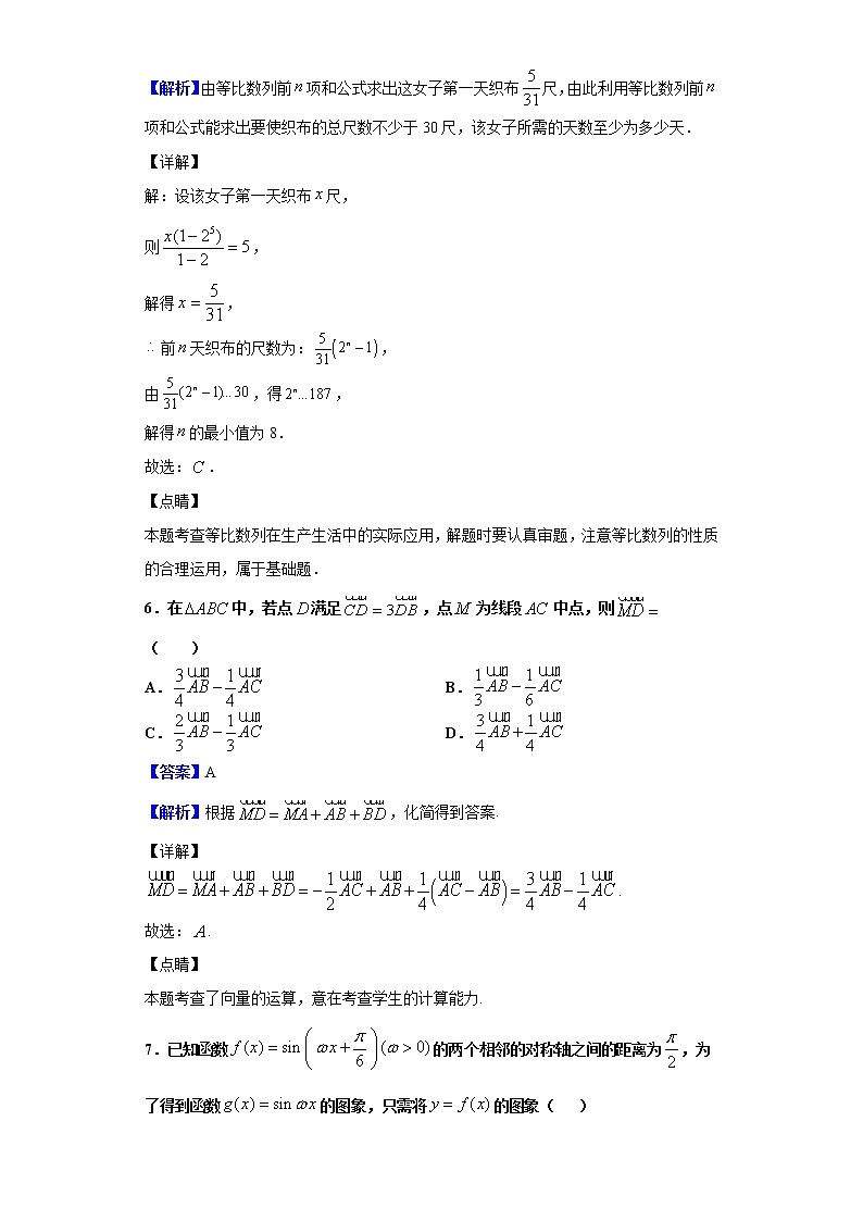 2020届山西省运城市高三调研测试（第一次模拟）数学（文）试题（解析版）03