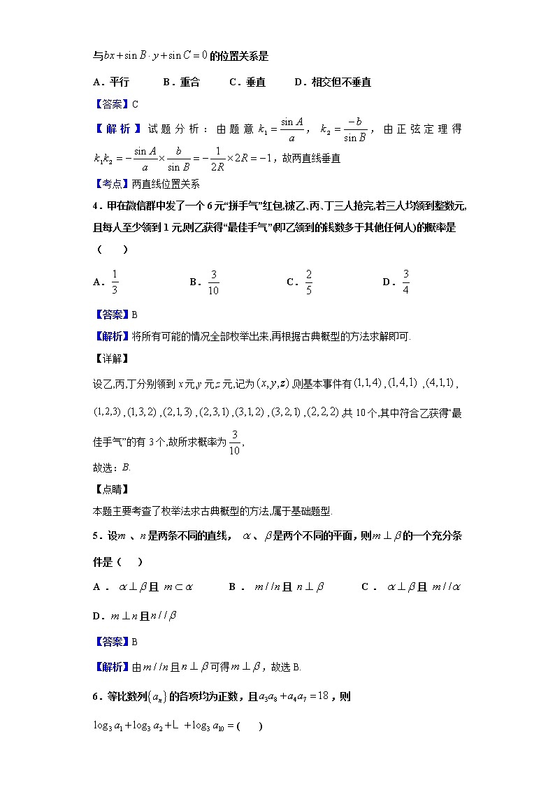 2020届陕西省铜川市高三第二次高考模拟考试数学（理）试题（解析版）02
