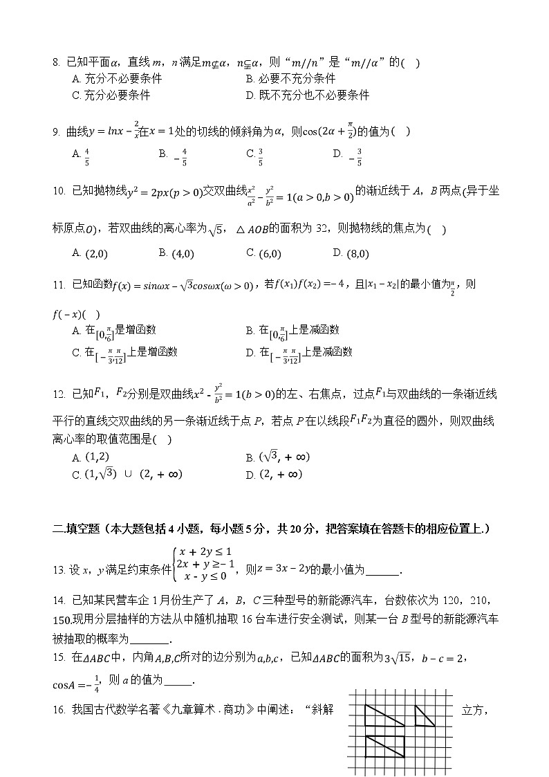 2020届陕西省西安中学高三第一次模拟考试数学（文）试题02