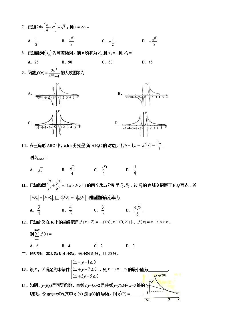2020届宁夏银川一中高三下学期第一次模拟考试数学（文）试题第2页