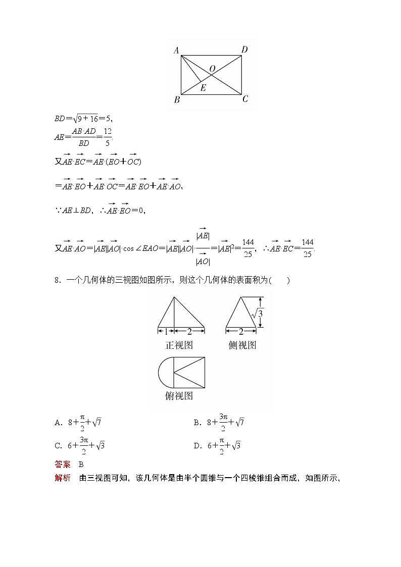 2020届全国高考提分教程检测仿真模拟卷四 理科数学（解析版）第3页