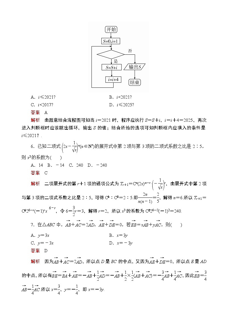 2020届全国高考提分教程检测仿真模拟卷一 理科数学（解析版）第2页
