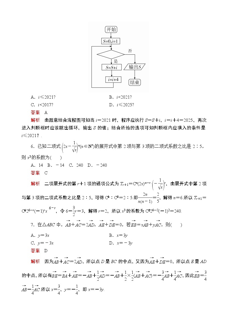 2020届全国高考提分教程检测仿真模拟卷一 理科数学（解析版）02