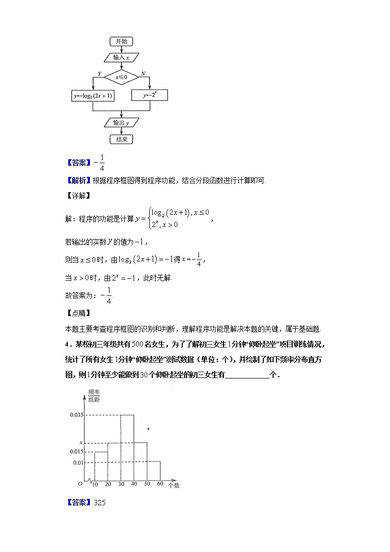 2020届江苏省南京市、盐城市高三下学期第二次模拟考试数学试题（解析版）02