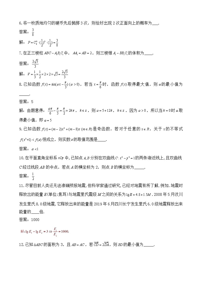 2020届江苏省南通市、泰州市高三上学期第一次调研考试数学（理）试题（解析版）02