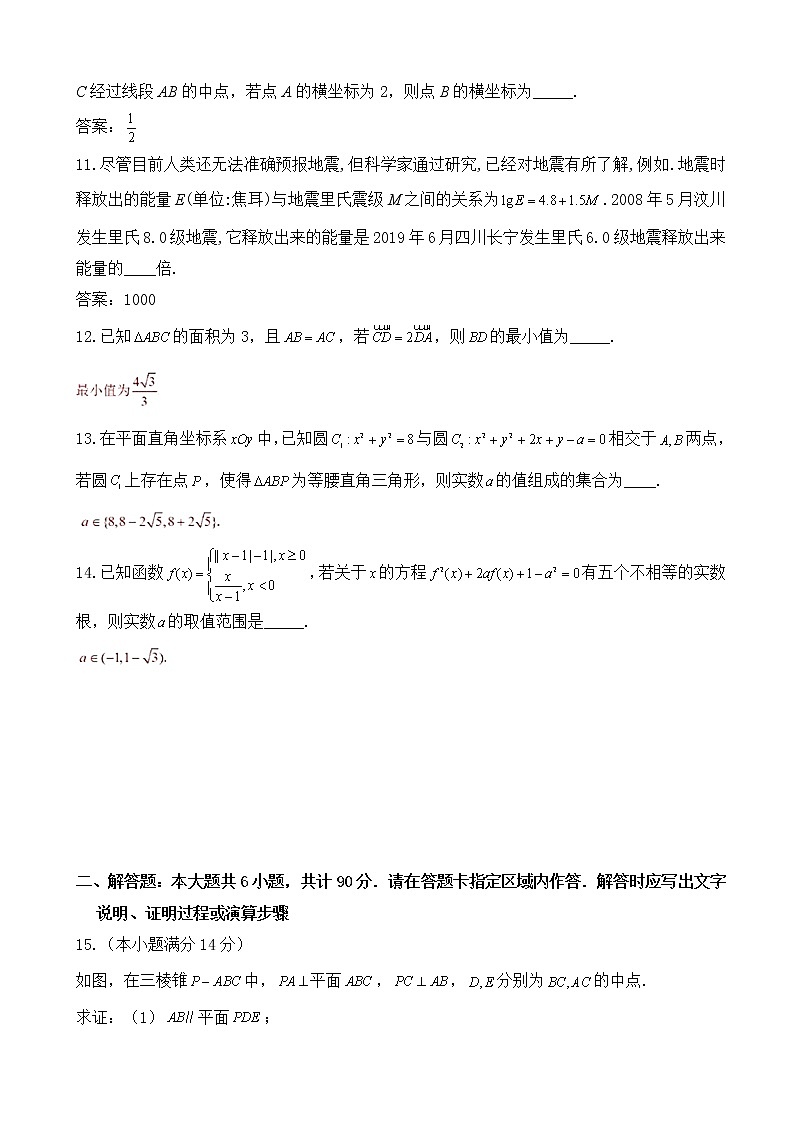 2020届江苏省南通市、泰州市高三上学期第一次调研考试数学（文）试题（wod版）02