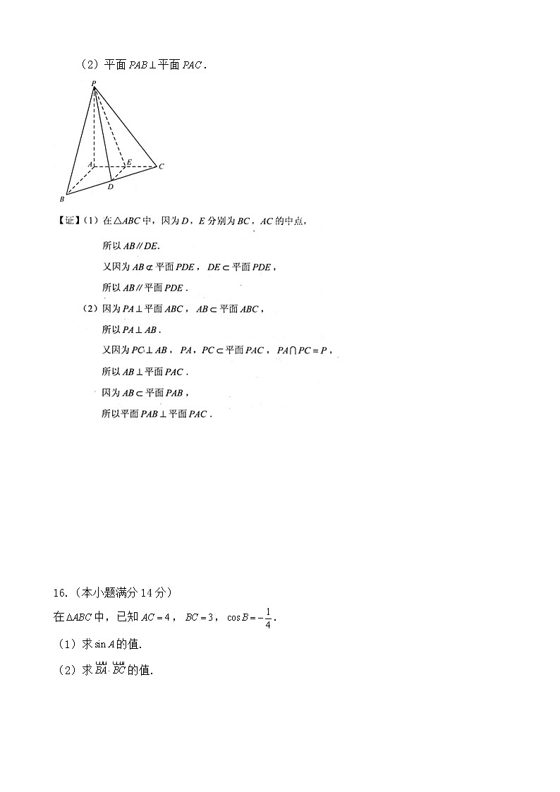 2020届江苏省南通市、泰州市高三上学期第一次调研考试数学（文）试题（wod版）03