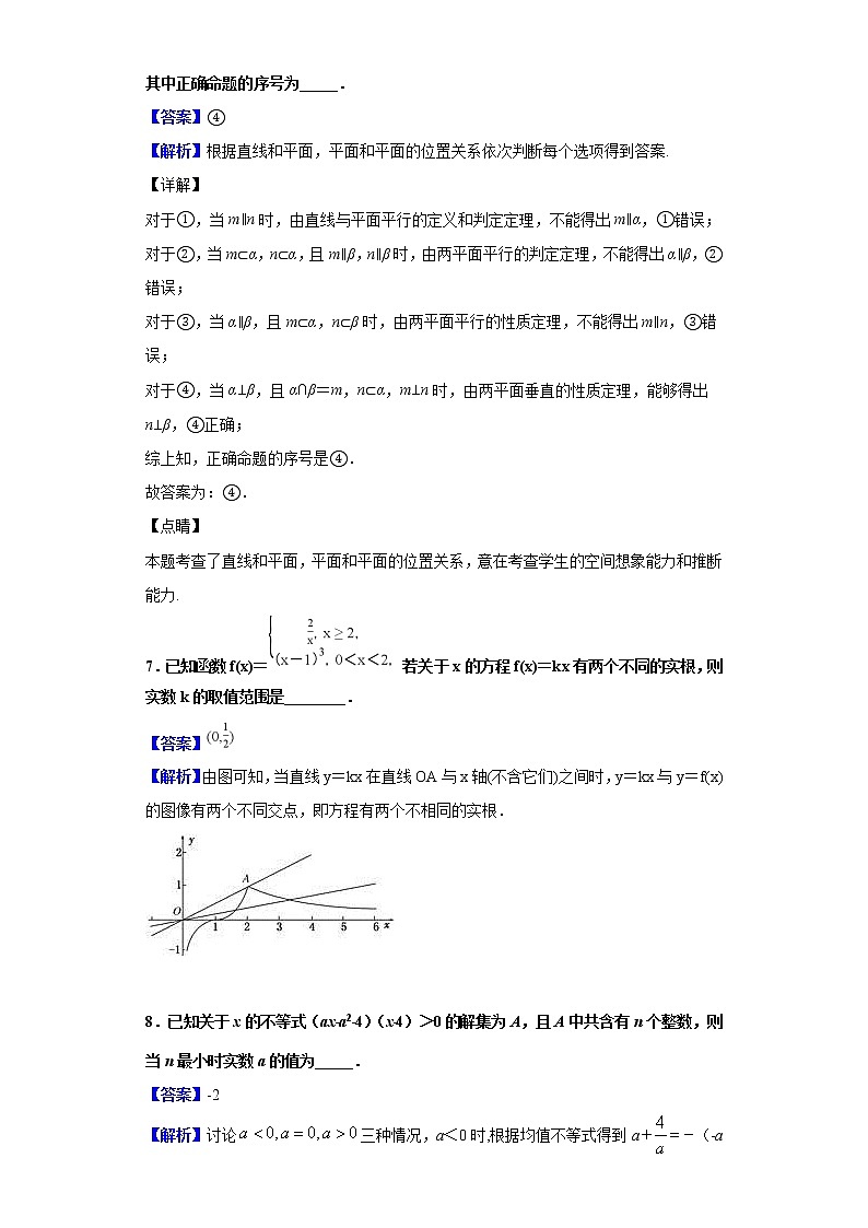 2020届江苏省南通市高三下学期二模考前综合练习数学试题（解析版）03