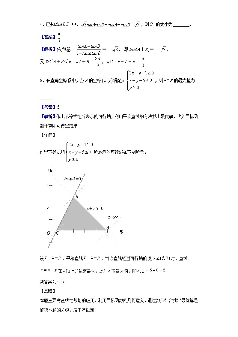 2020届江苏省南通一中高三上学期第一次调研数学试题（解析版）02