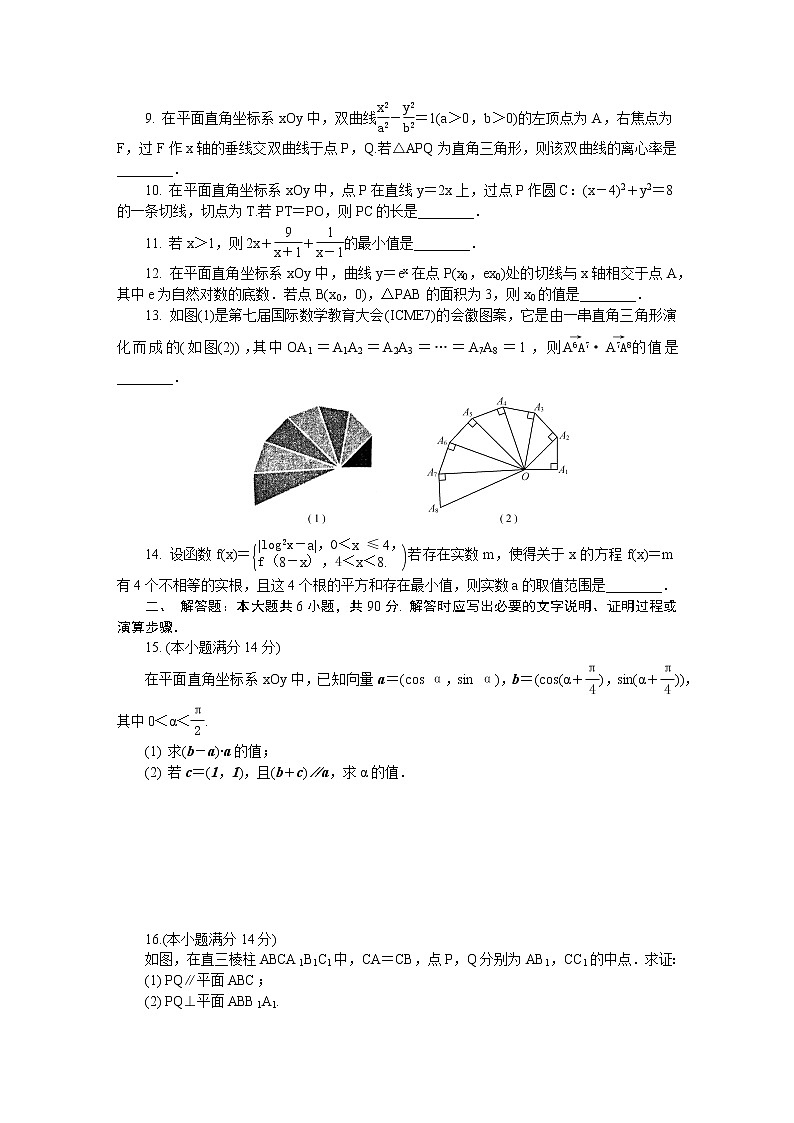 2020届江苏省七市（南通、泰州、扬州、徐州、淮安、连云港、宿迁）高三第二次调研考试（4月） 数学理(含附加)02